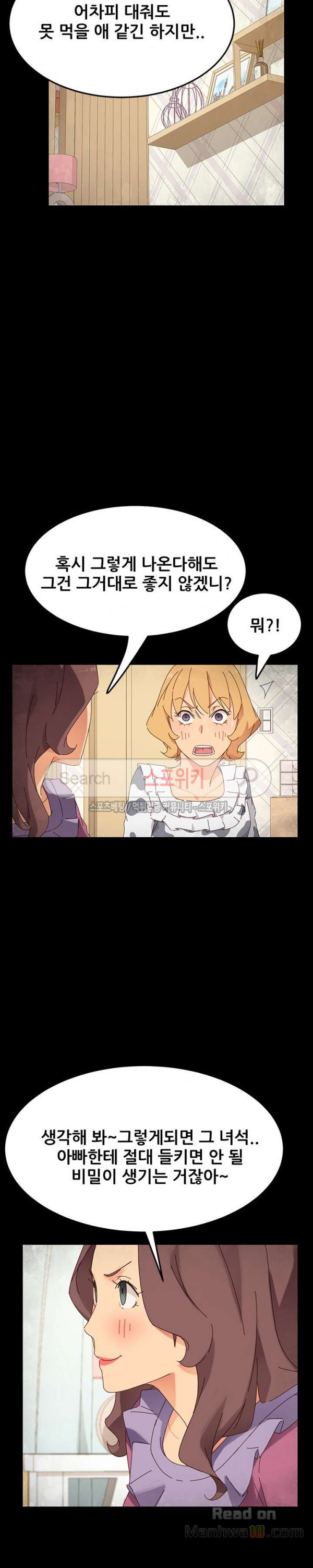 Sweet Cohabitation Raw - Chapter 4 Page 6