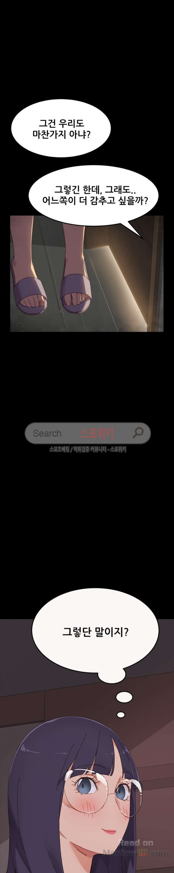 Sweet Cohabitation Raw - Chapter 4 Page 7