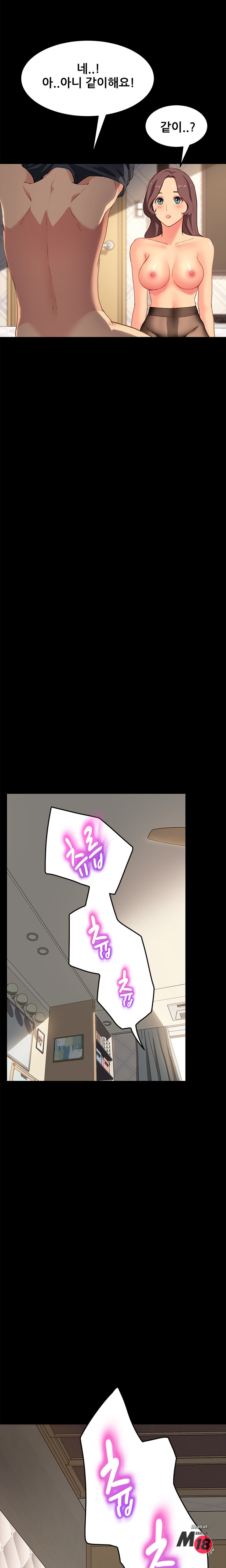 Sweet Cohabitation Raw - Chapter 40 Page 14