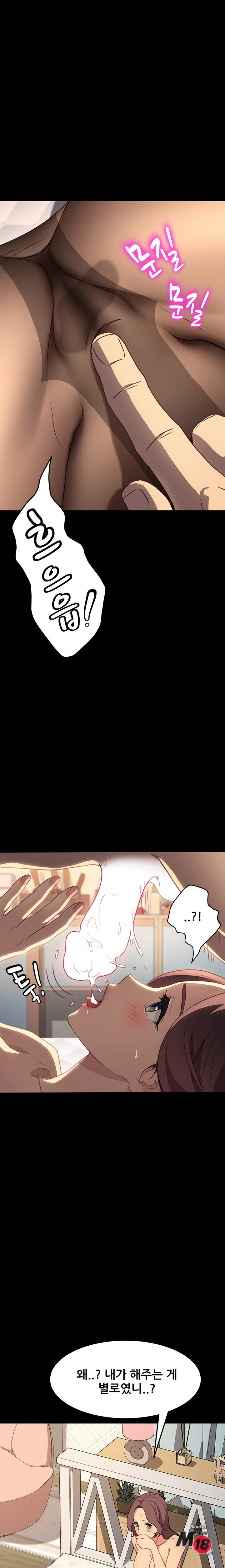 Sweet Cohabitation Raw - Chapter 40 Page 17