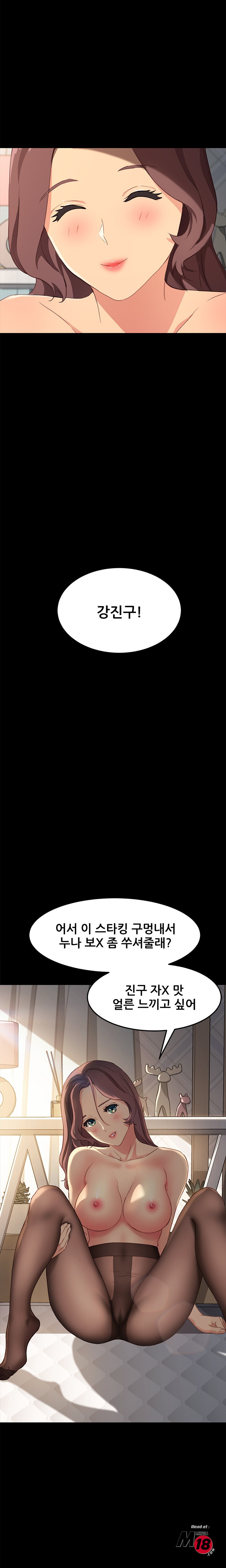 Sweet Cohabitation Raw - Chapter 40 Page 20