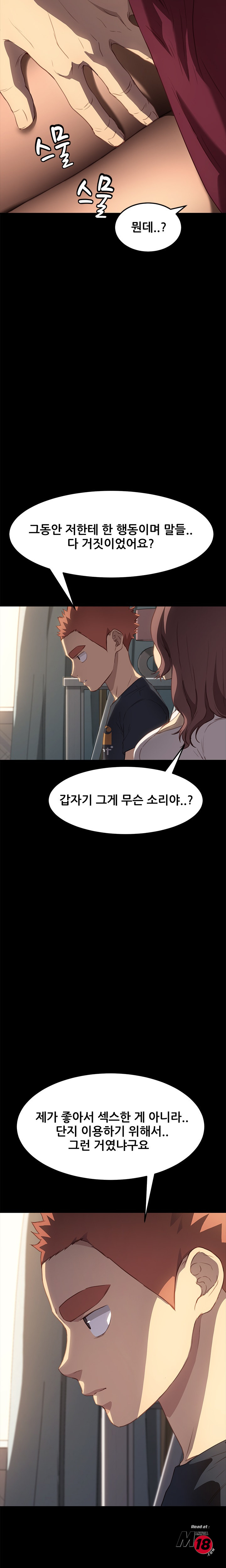 Sweet Cohabitation Raw - Chapter 40 Page 8