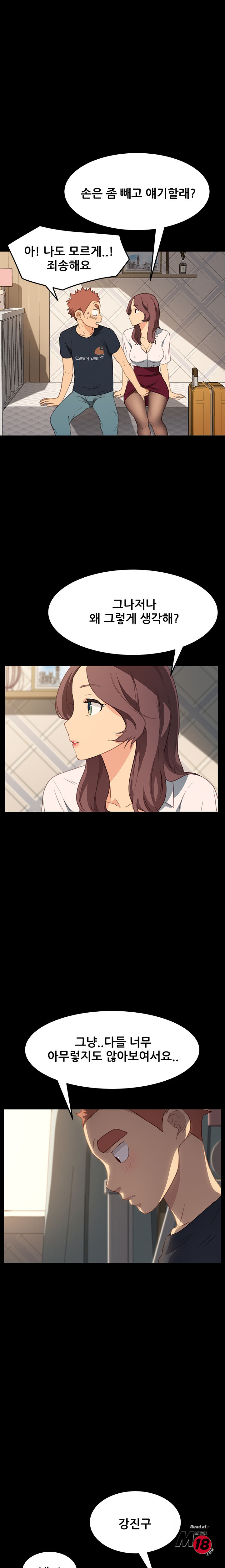 Sweet Cohabitation Raw - Chapter 40 Page 9