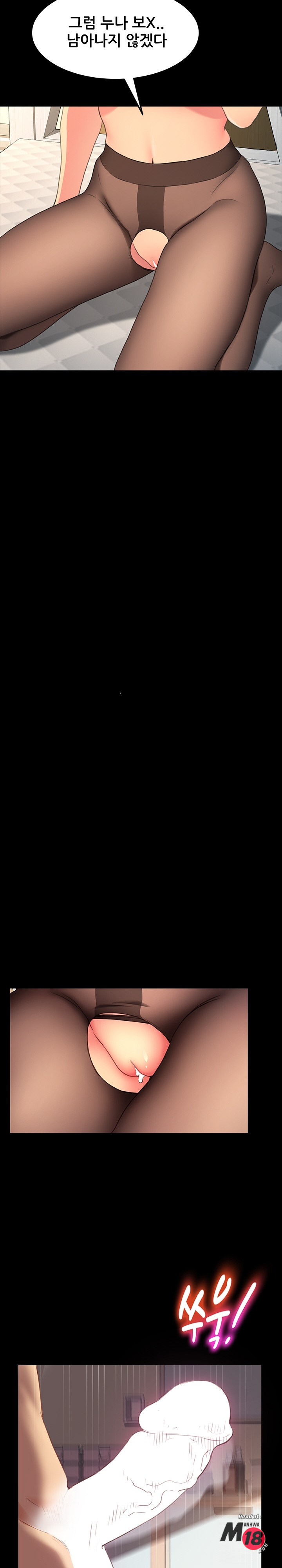 Sweet Cohabitation Raw - Chapter 41 Page 11