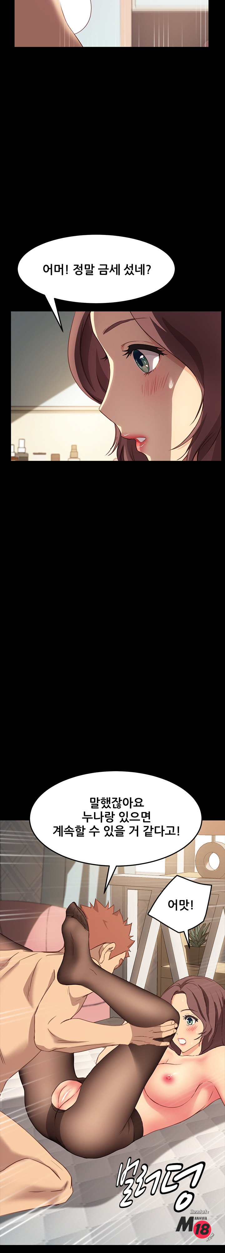 Sweet Cohabitation Raw - Chapter 41 Page 12