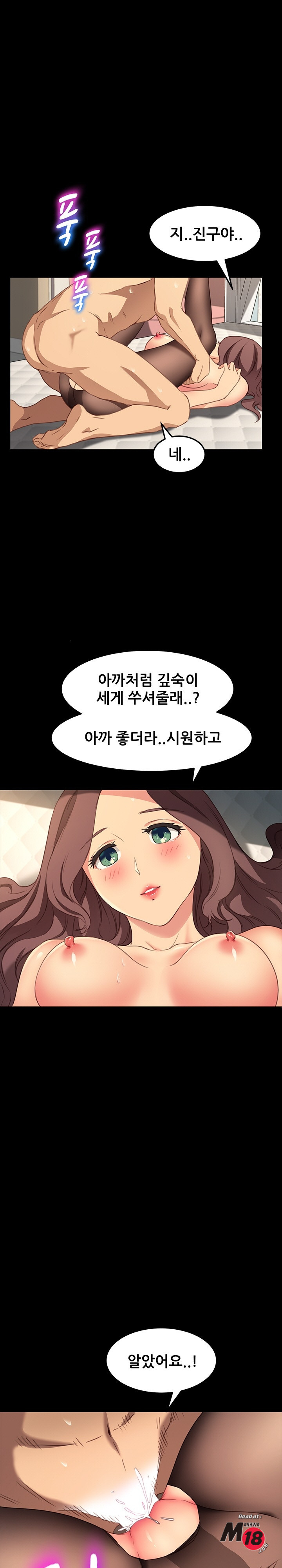 Sweet Cohabitation Raw - Chapter 41 Page 19