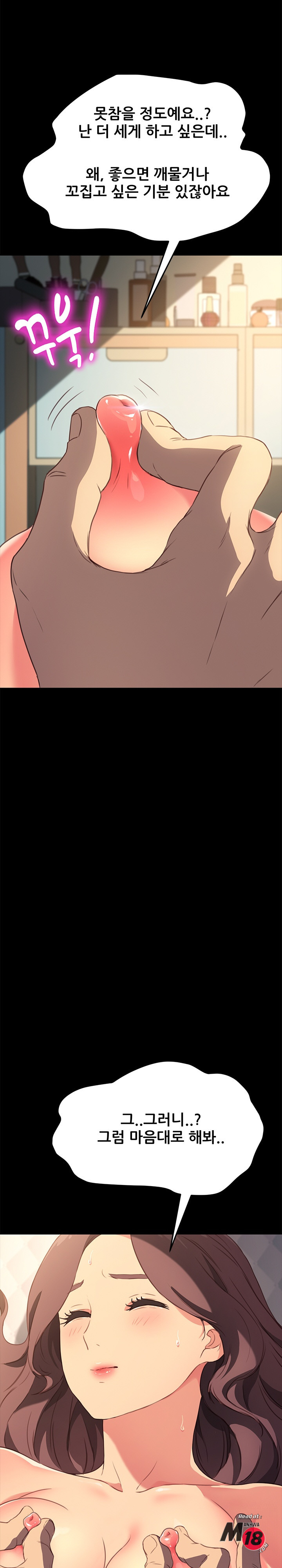 Sweet Cohabitation Raw - Chapter 41 Page 2