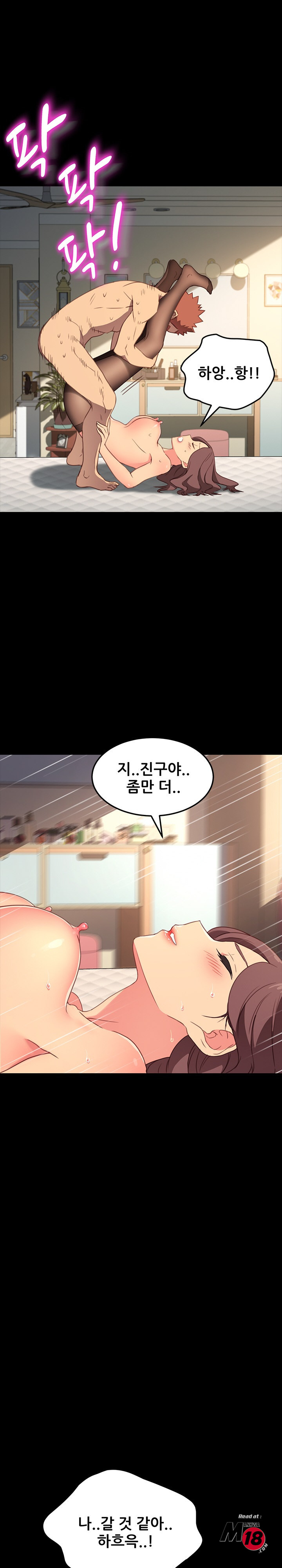 Sweet Cohabitation Raw - Chapter 41 Page 23