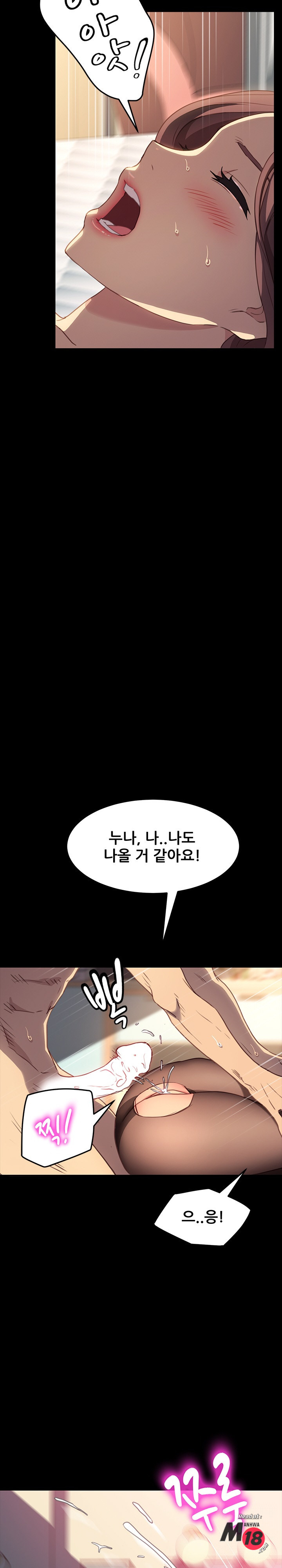 Sweet Cohabitation Raw - Chapter 41 Page 26