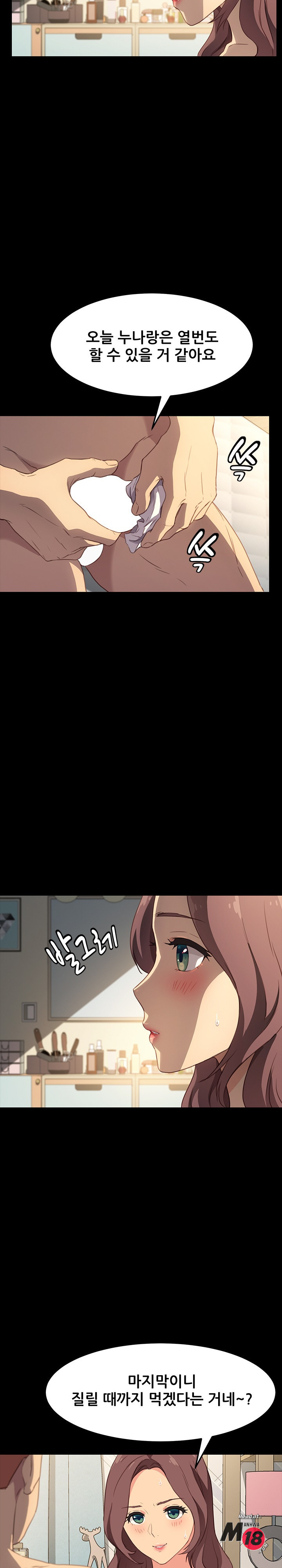 Sweet Cohabitation Raw - Chapter 41 Page 9