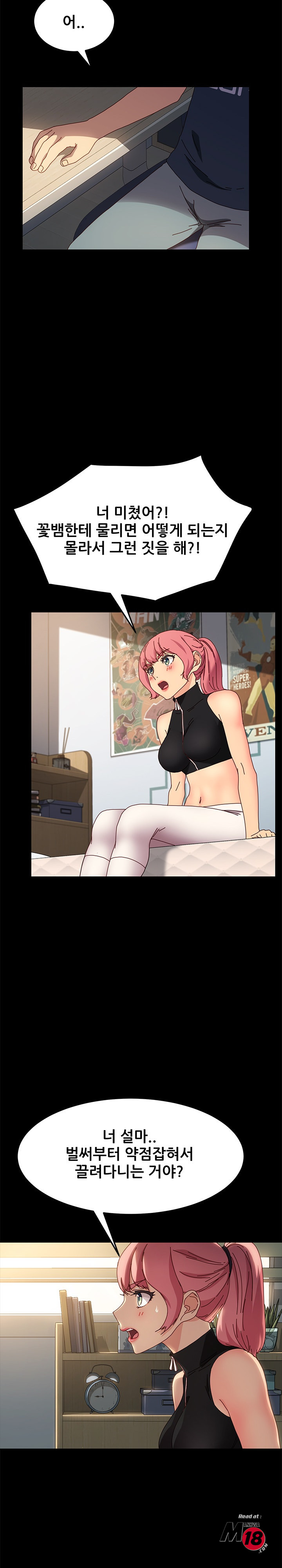 Sweet Cohabitation Raw - Chapter 42 Page 16