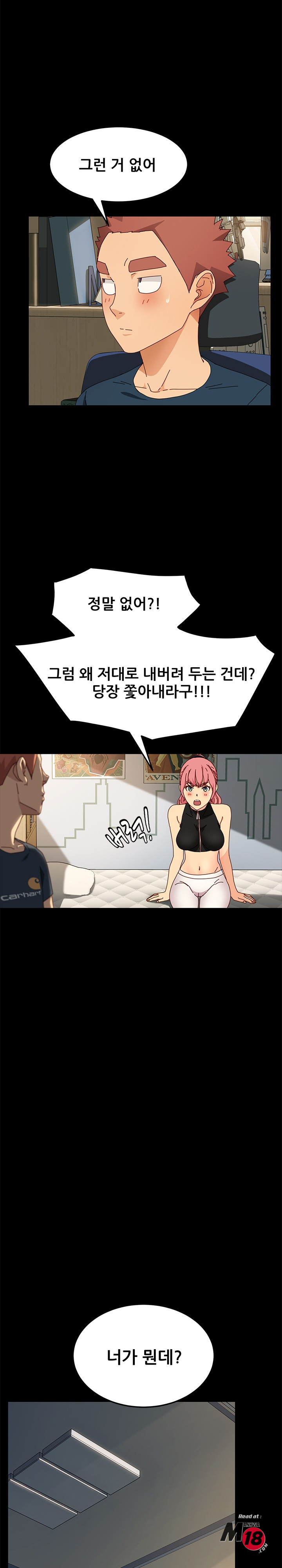 Sweet Cohabitation Raw - Chapter 42 Page 17