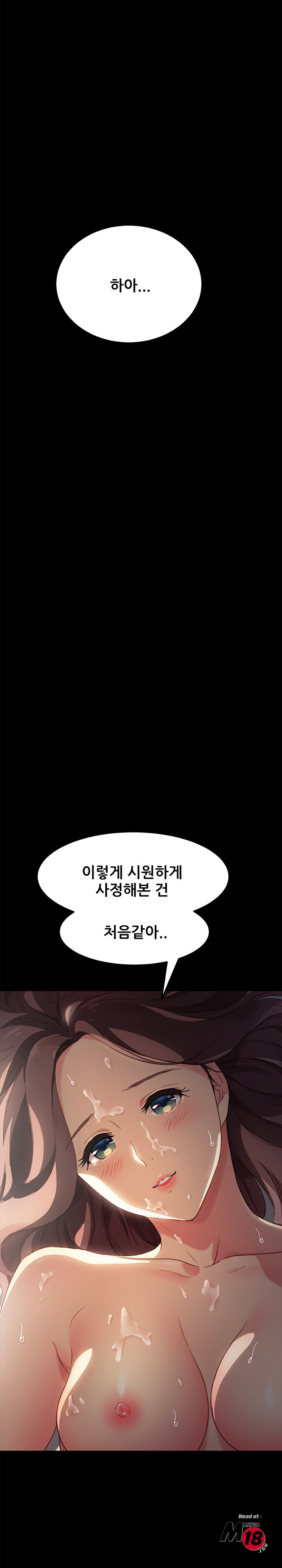 Sweet Cohabitation Raw - Chapter 42 Page 2