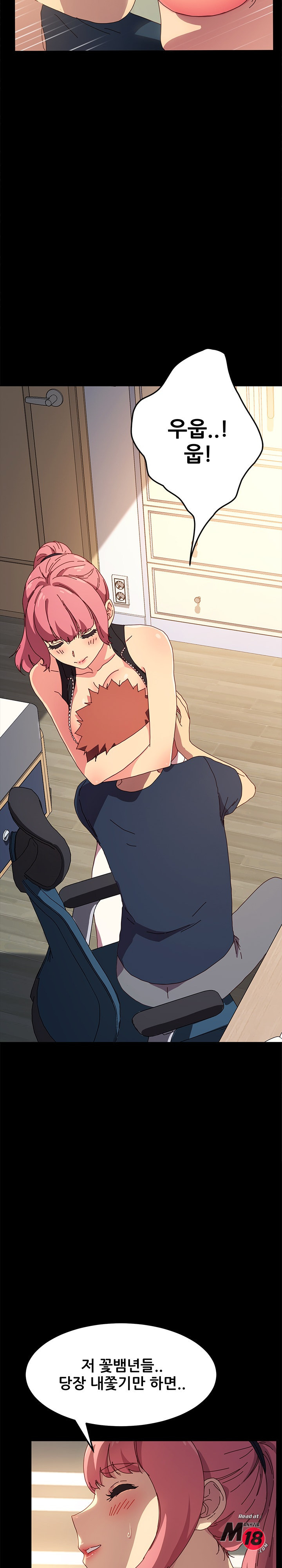 Sweet Cohabitation Raw - Chapter 42 Page 23