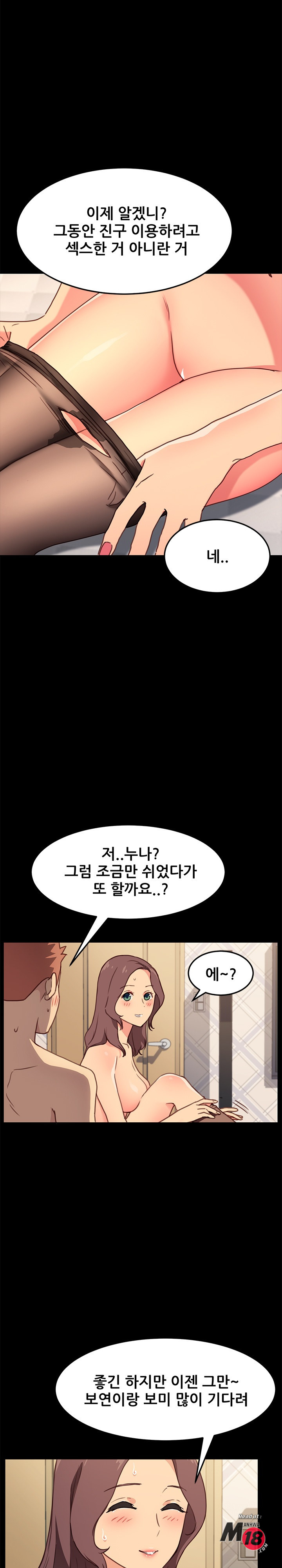 Sweet Cohabitation Raw - Chapter 42 Page 4