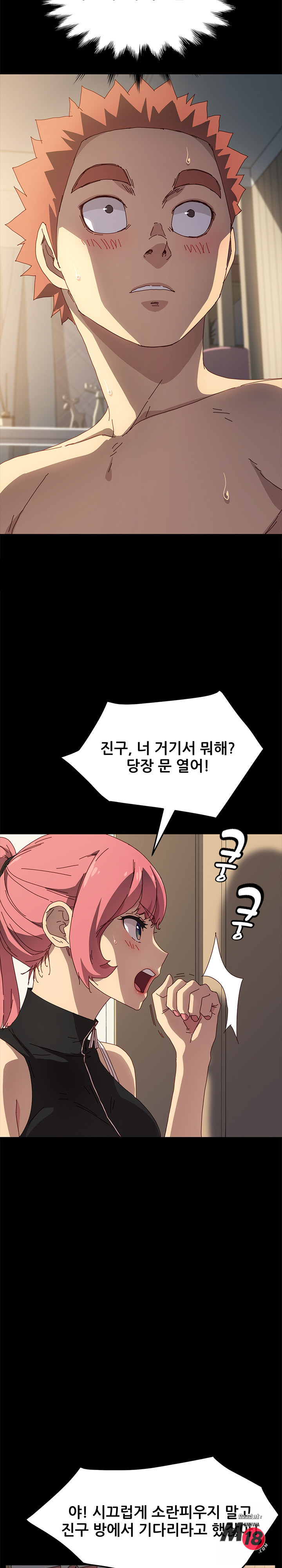 Sweet Cohabitation Raw - Chapter 42 Page 7