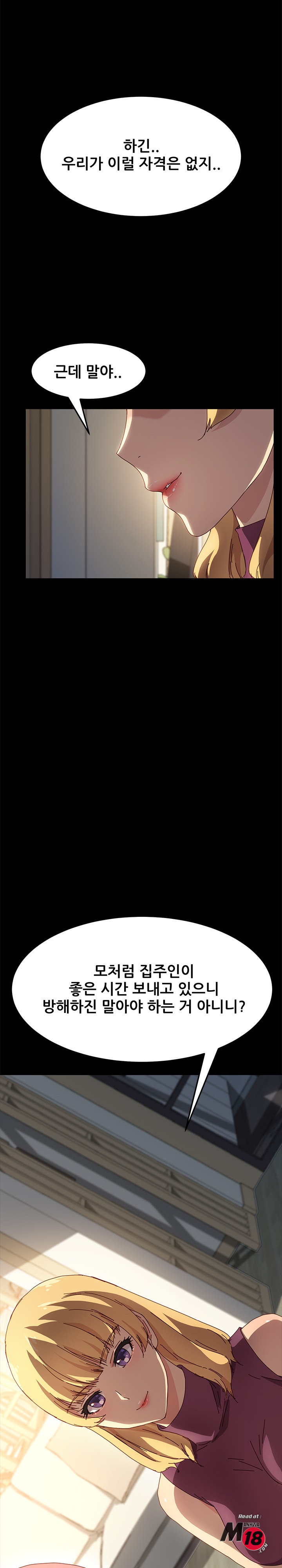 Sweet Cohabitation Raw - Chapter 42 Page 9