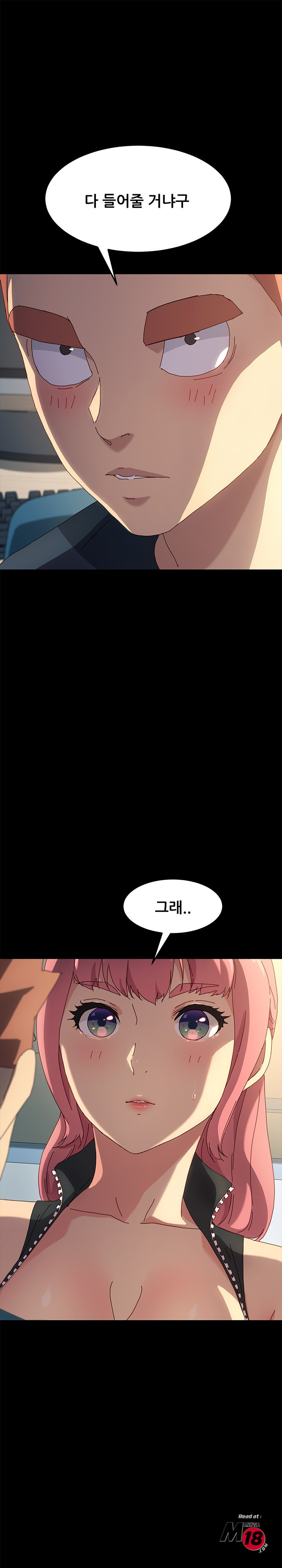 Sweet Cohabitation Raw - Chapter 43 Page 1