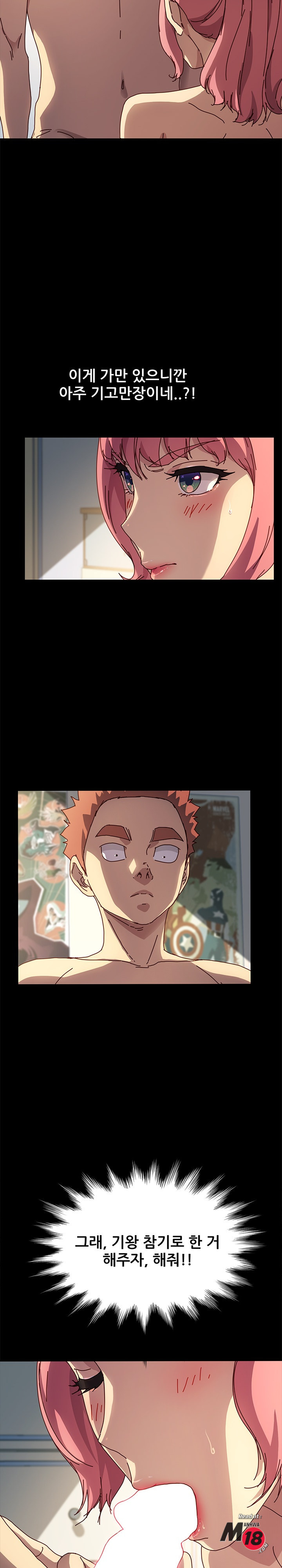 Sweet Cohabitation Raw - Chapter 43 Page 10