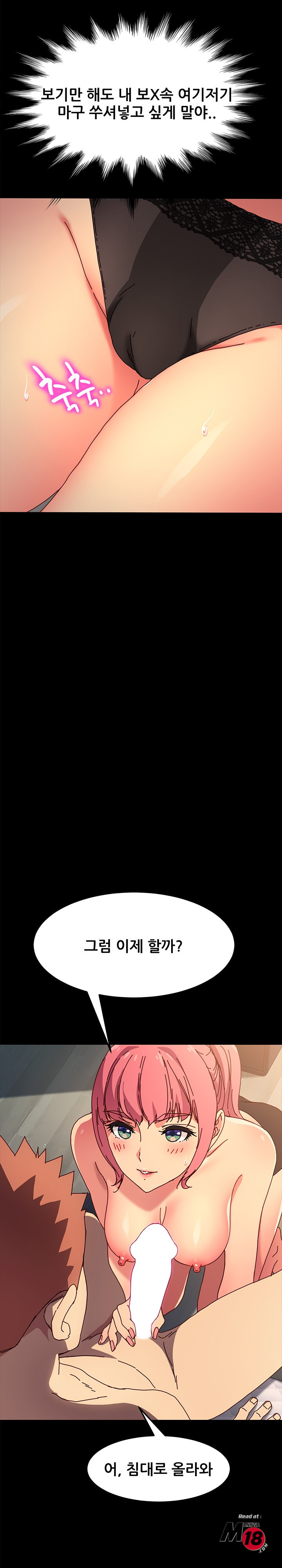 Sweet Cohabitation Raw - Chapter 43 Page 13