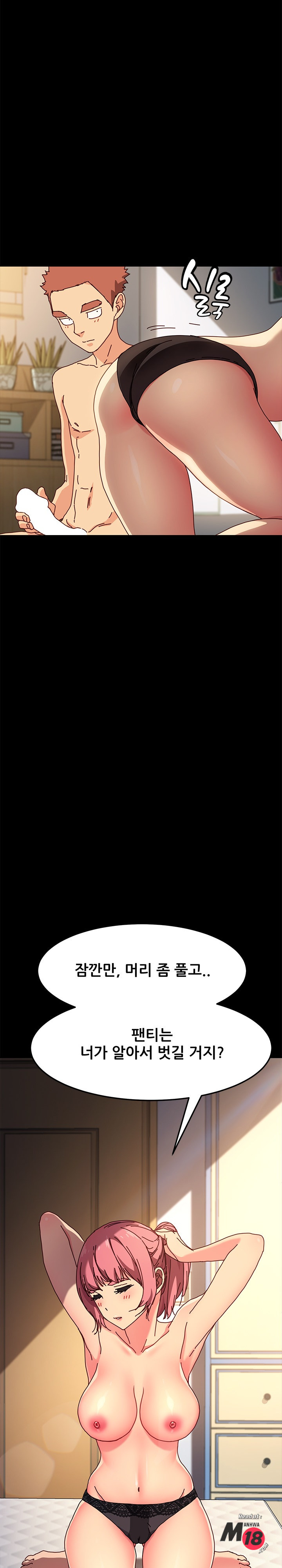 Sweet Cohabitation Raw - Chapter 43 Page 14