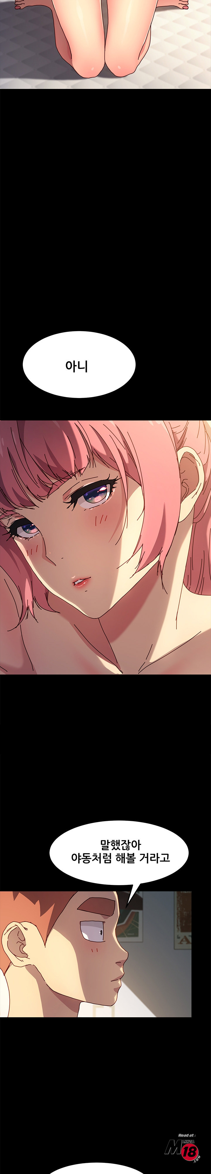 Sweet Cohabitation Raw - Chapter 43 Page 15