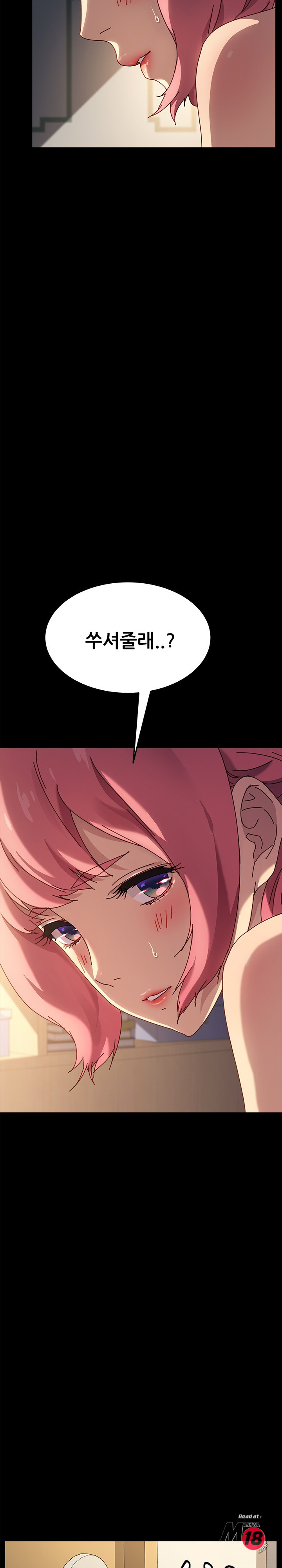 Sweet Cohabitation Raw - Chapter 43 Page 24