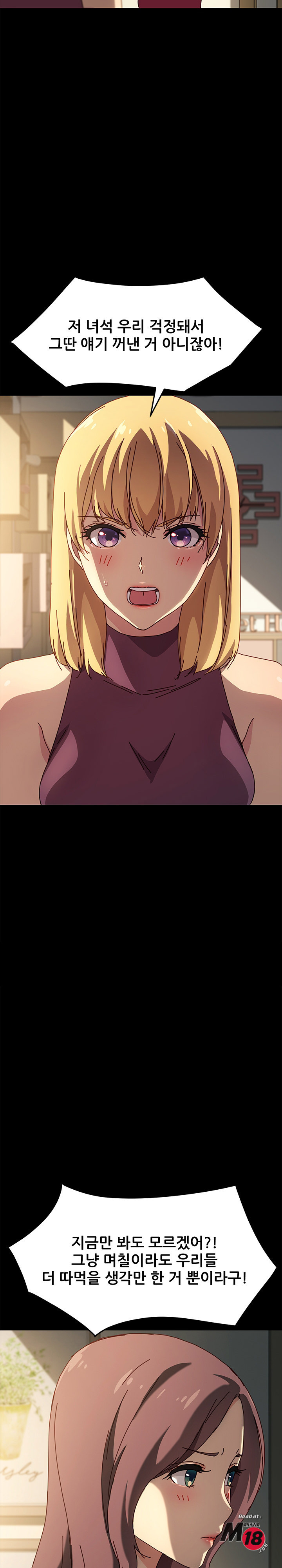 Sweet Cohabitation Raw - Chapter 43 Page 26