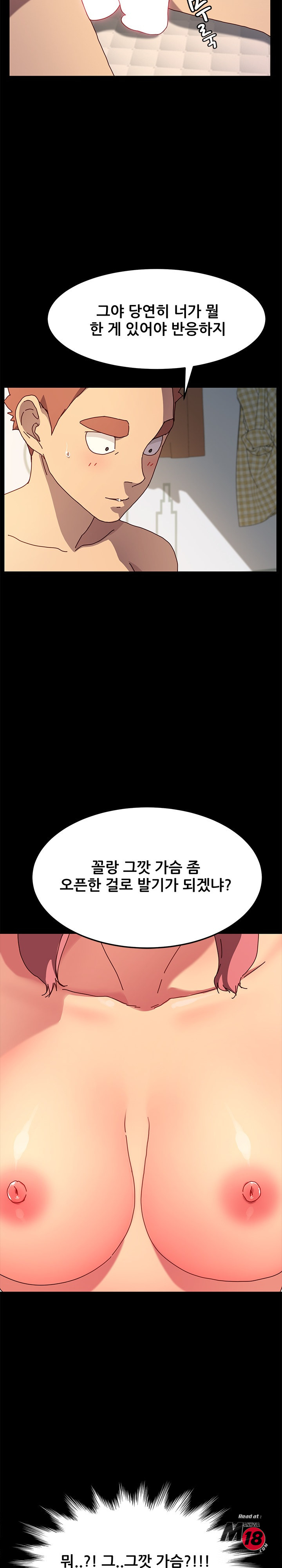 Sweet Cohabitation Raw - Chapter 43 Page 6