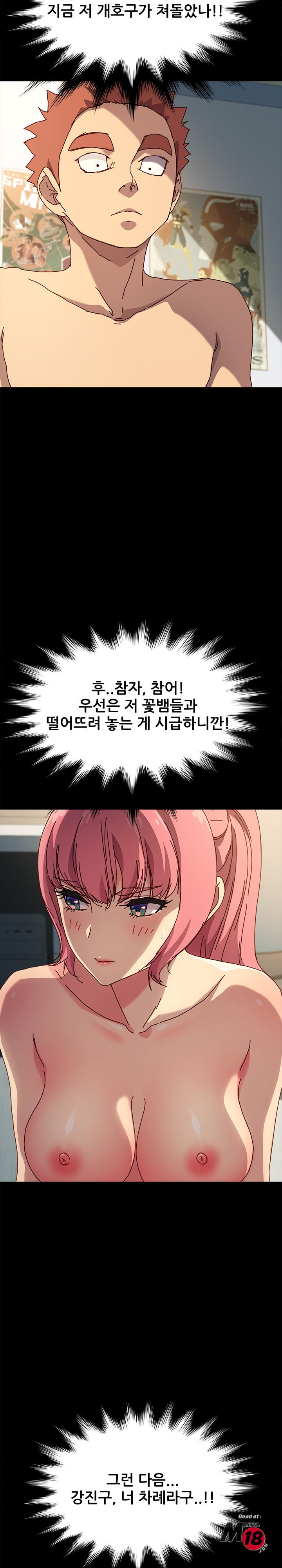 Sweet Cohabitation Raw - Chapter 43 Page 7