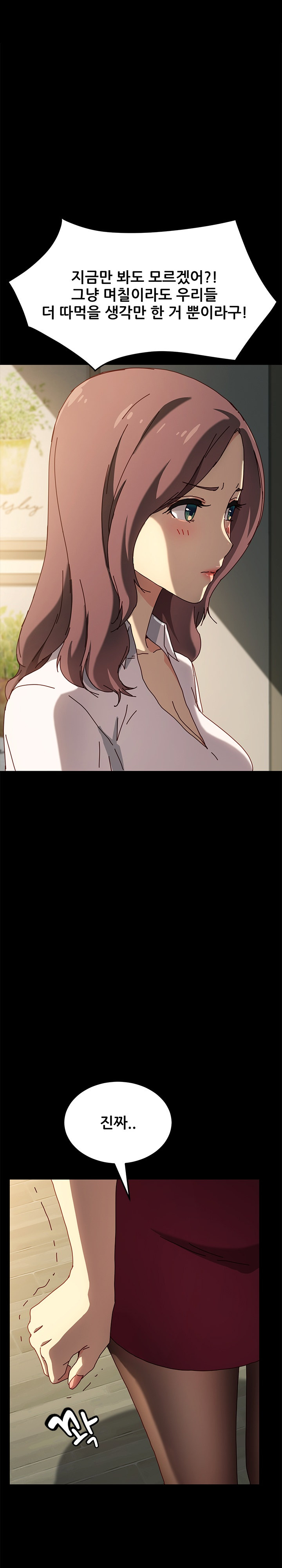 Sweet Cohabitation Raw - Chapter 44 Page 1