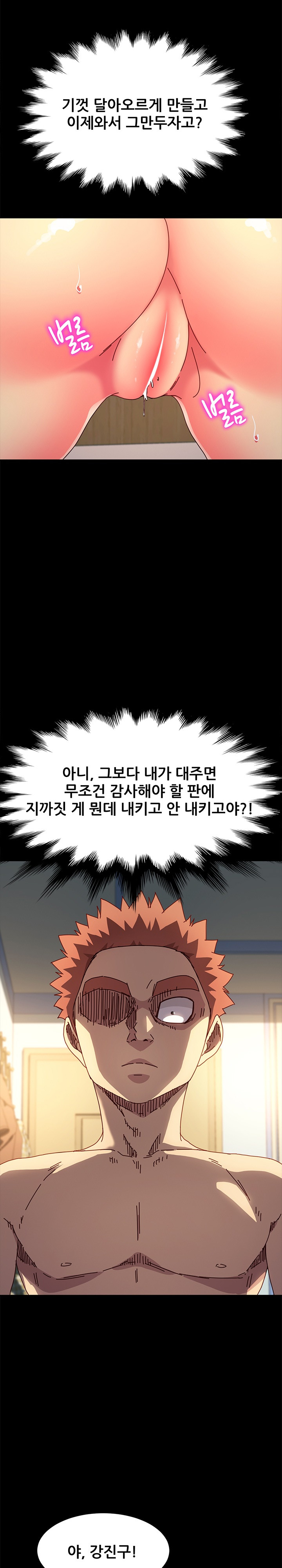 Sweet Cohabitation Raw - Chapter 44 Page 10