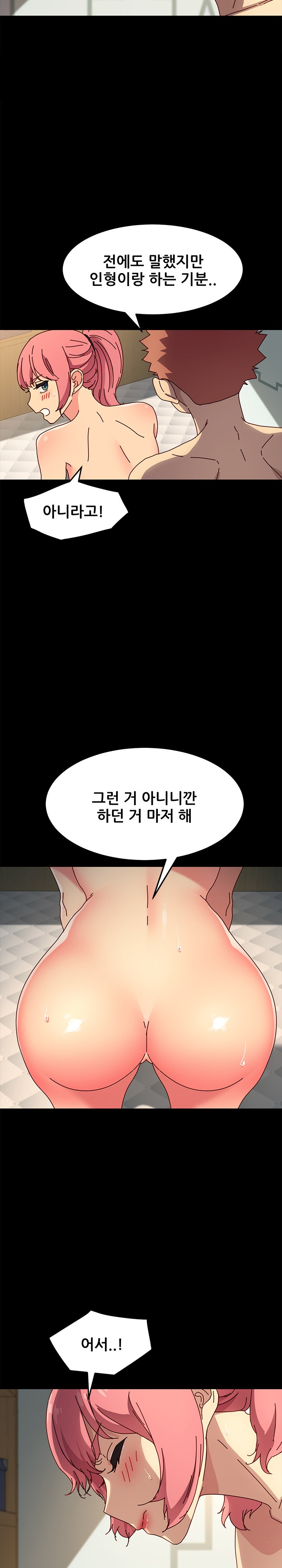 Sweet Cohabitation Raw - Chapter 44 Page 12