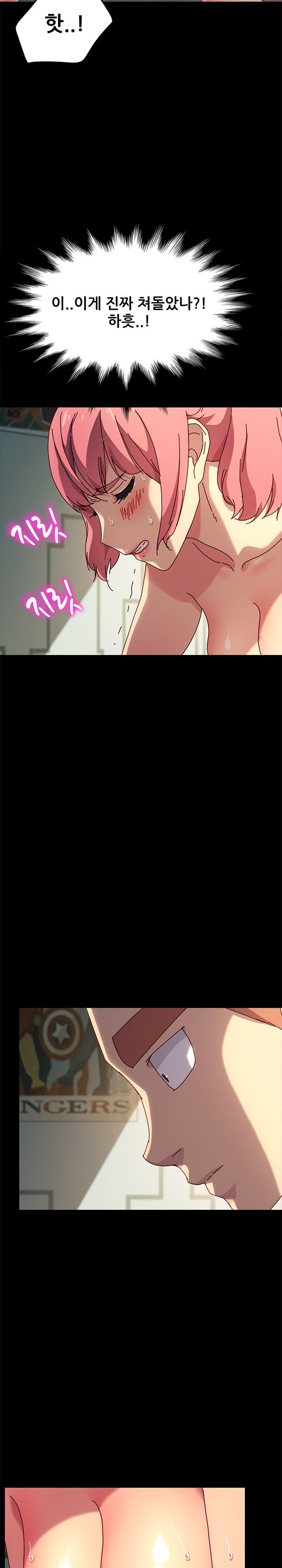 Sweet Cohabitation Raw - Chapter 44 Page 17