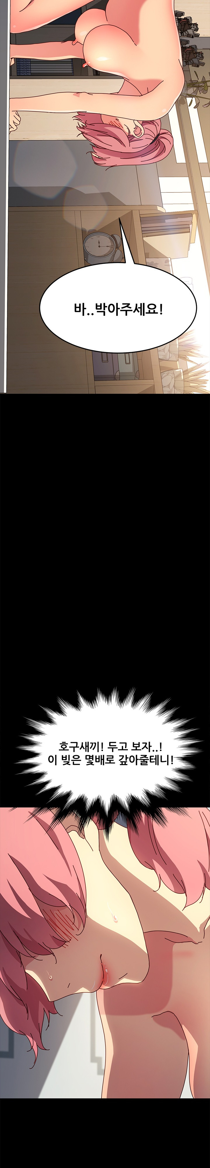 Sweet Cohabitation Raw - Chapter 44 Page 20