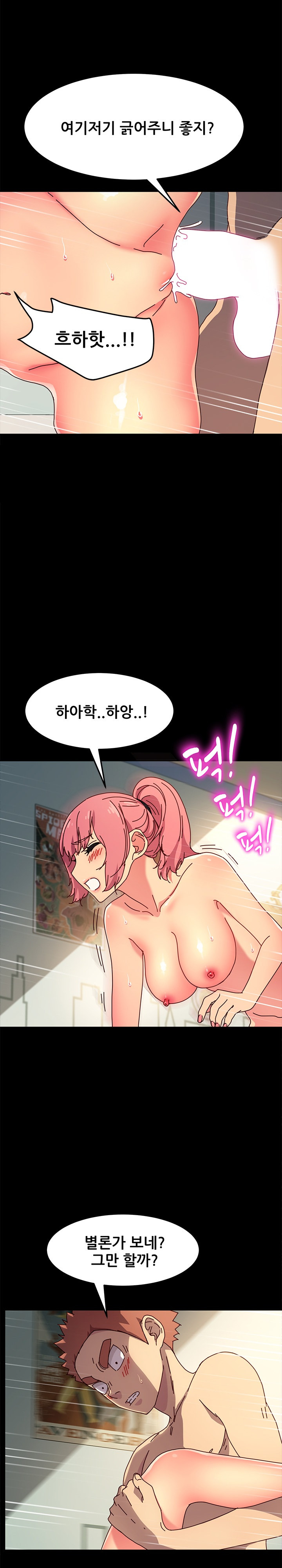 Sweet Cohabitation Raw - Chapter 44 Page 23