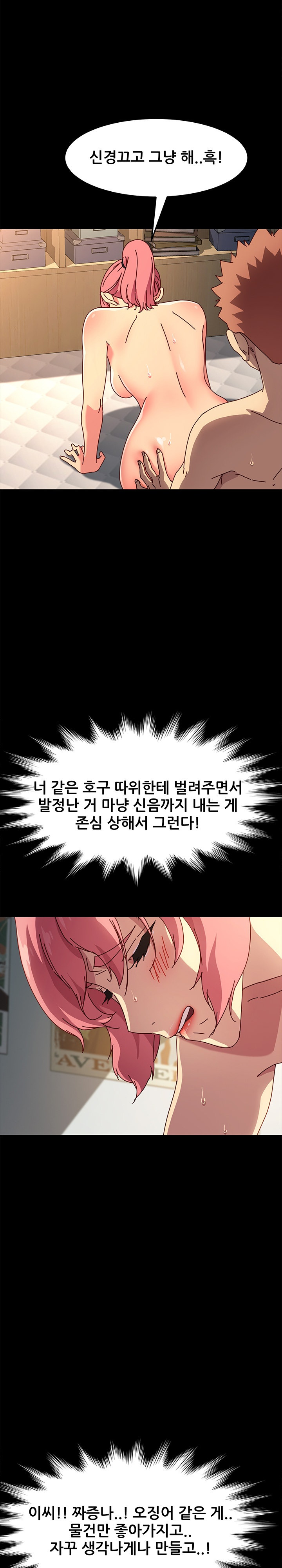 Sweet Cohabitation Raw - Chapter 44 Page 6