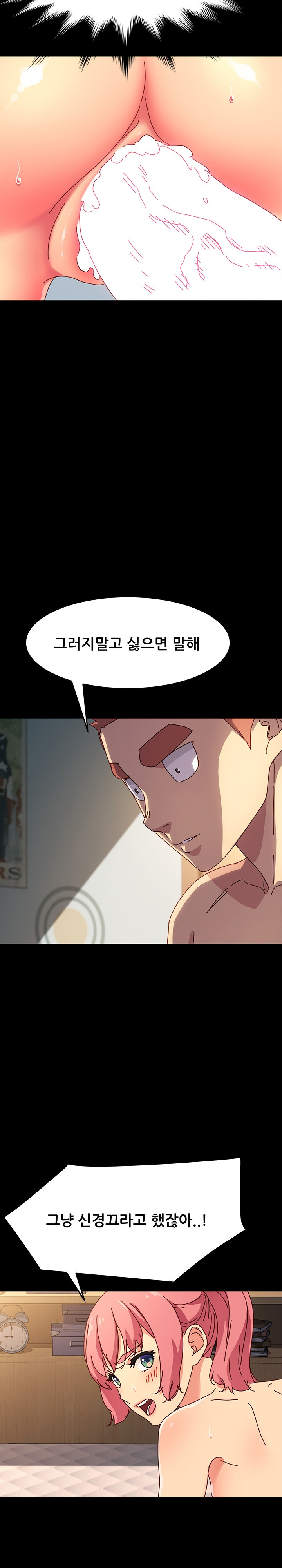 Sweet Cohabitation Raw - Chapter 44 Page 7