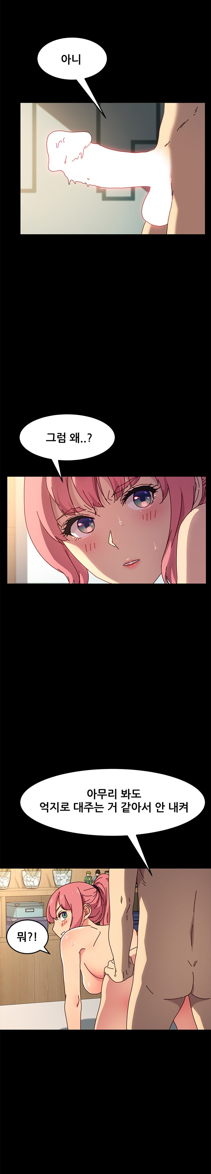 Sweet Cohabitation Raw - Chapter 44 Page 9