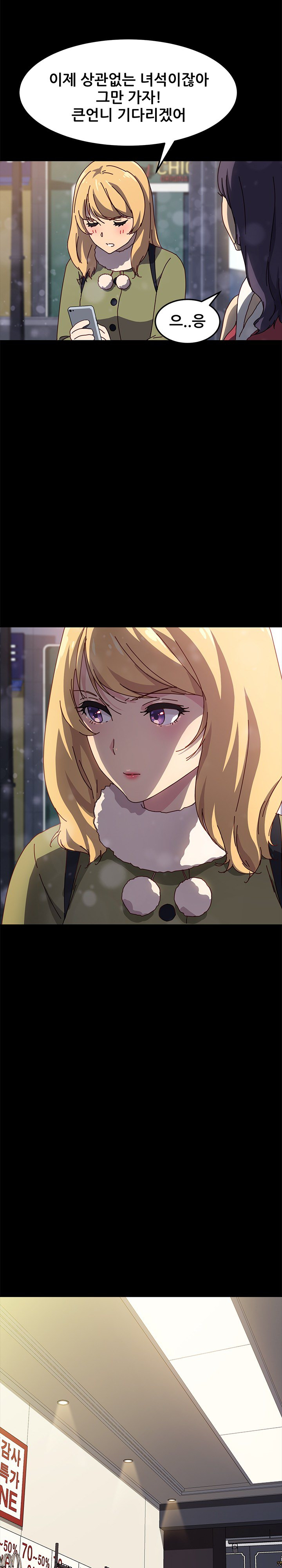 Sweet Cohabitation Raw - Chapter 45 Page 11