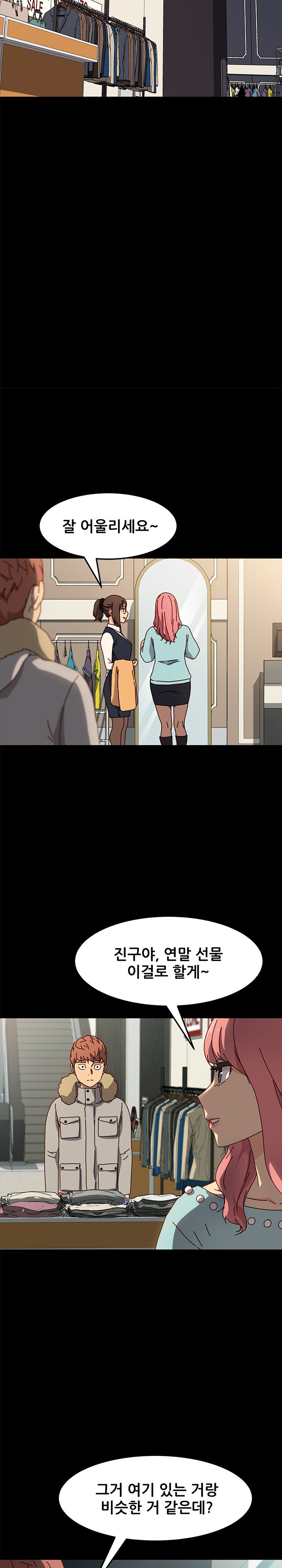 Sweet Cohabitation Raw - Chapter 45 Page 12