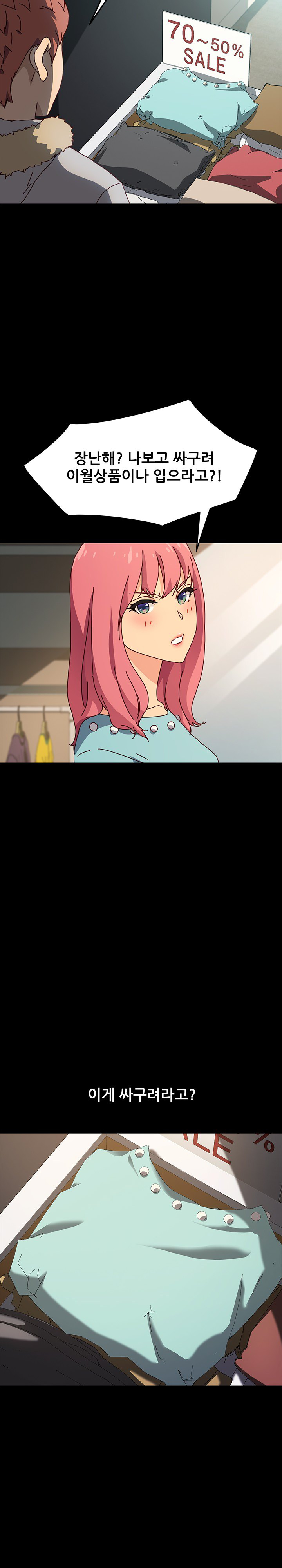 Sweet Cohabitation Raw - Chapter 45 Page 13