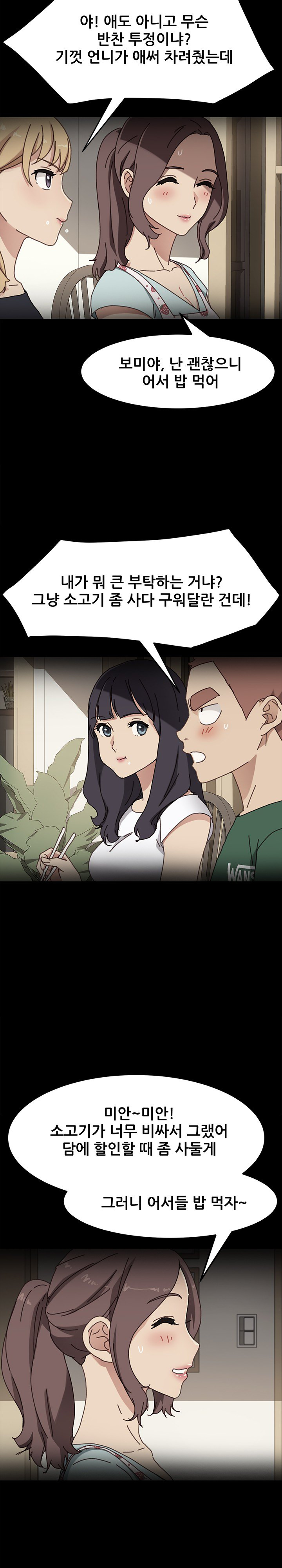 Sweet Cohabitation Raw - Chapter 45 Page 19