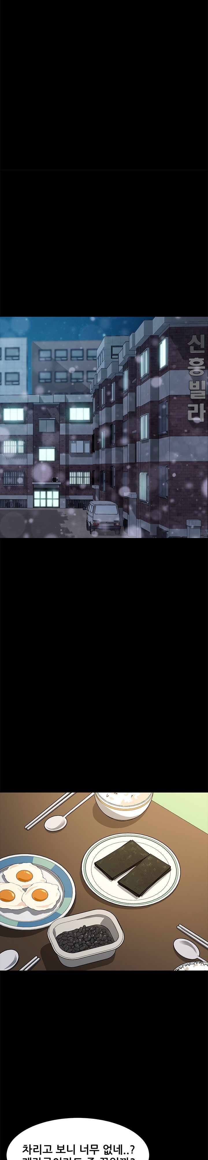 Sweet Cohabitation Raw - Chapter 45 Page 22