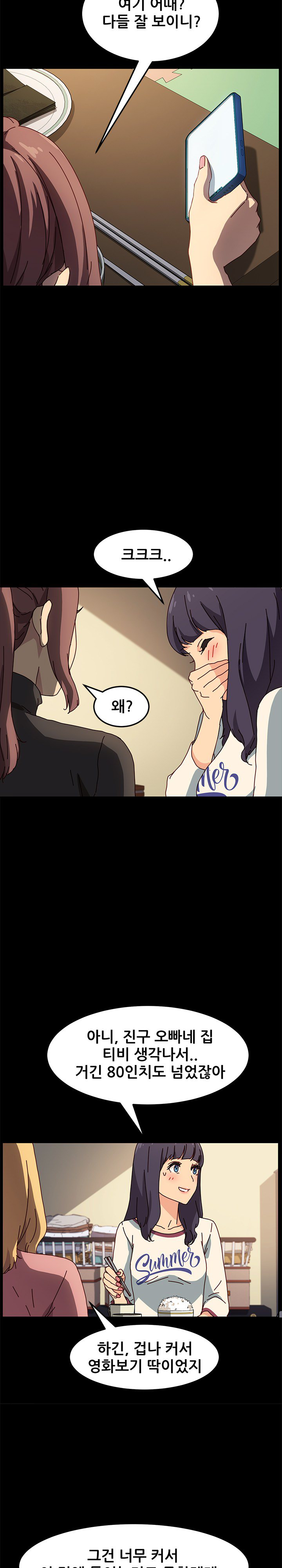 Sweet Cohabitation Raw - Chapter 45 Page 25