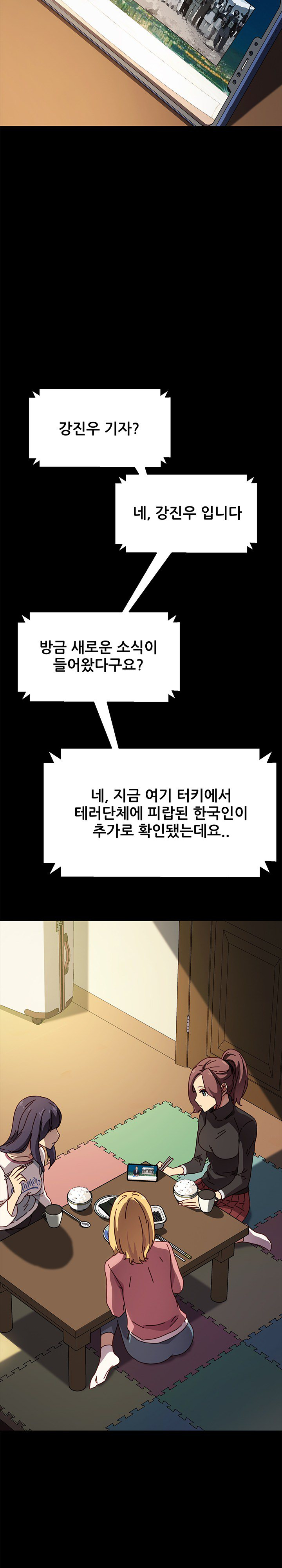 Sweet Cohabitation Raw - Chapter 45 Page 27