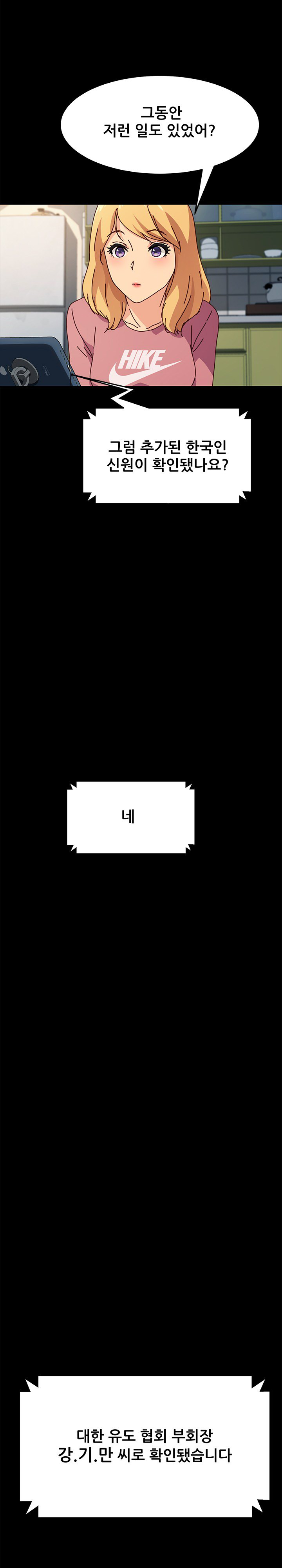 Sweet Cohabitation Raw - Chapter 45 Page 28