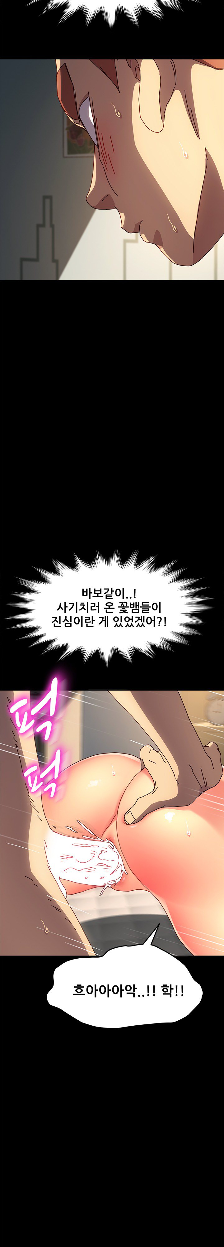 Sweet Cohabitation Raw - Chapter 45 Page 3