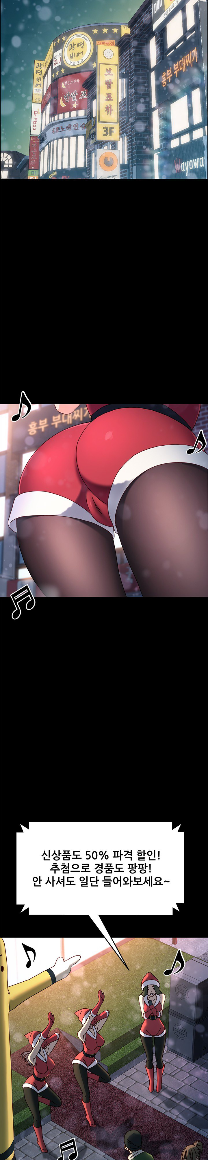 Sweet Cohabitation Raw - Chapter 45 Page 5