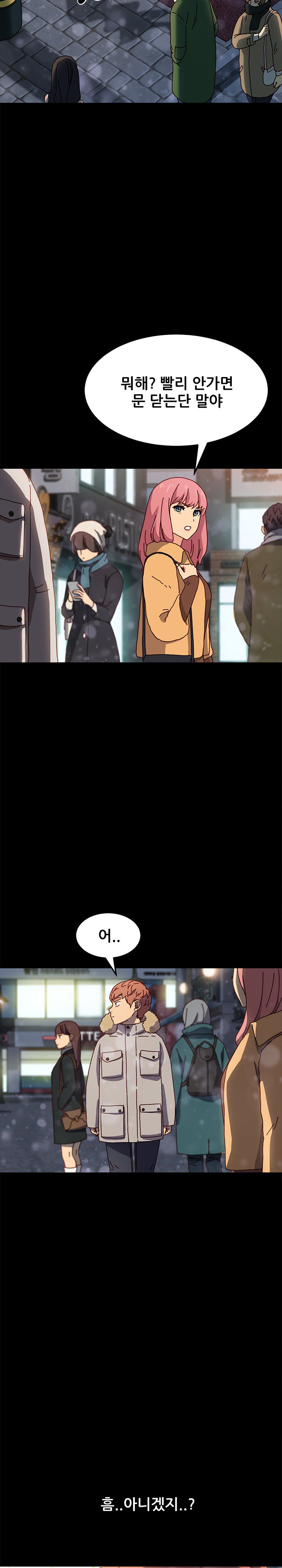 Sweet Cohabitation Raw - Chapter 45 Page 6